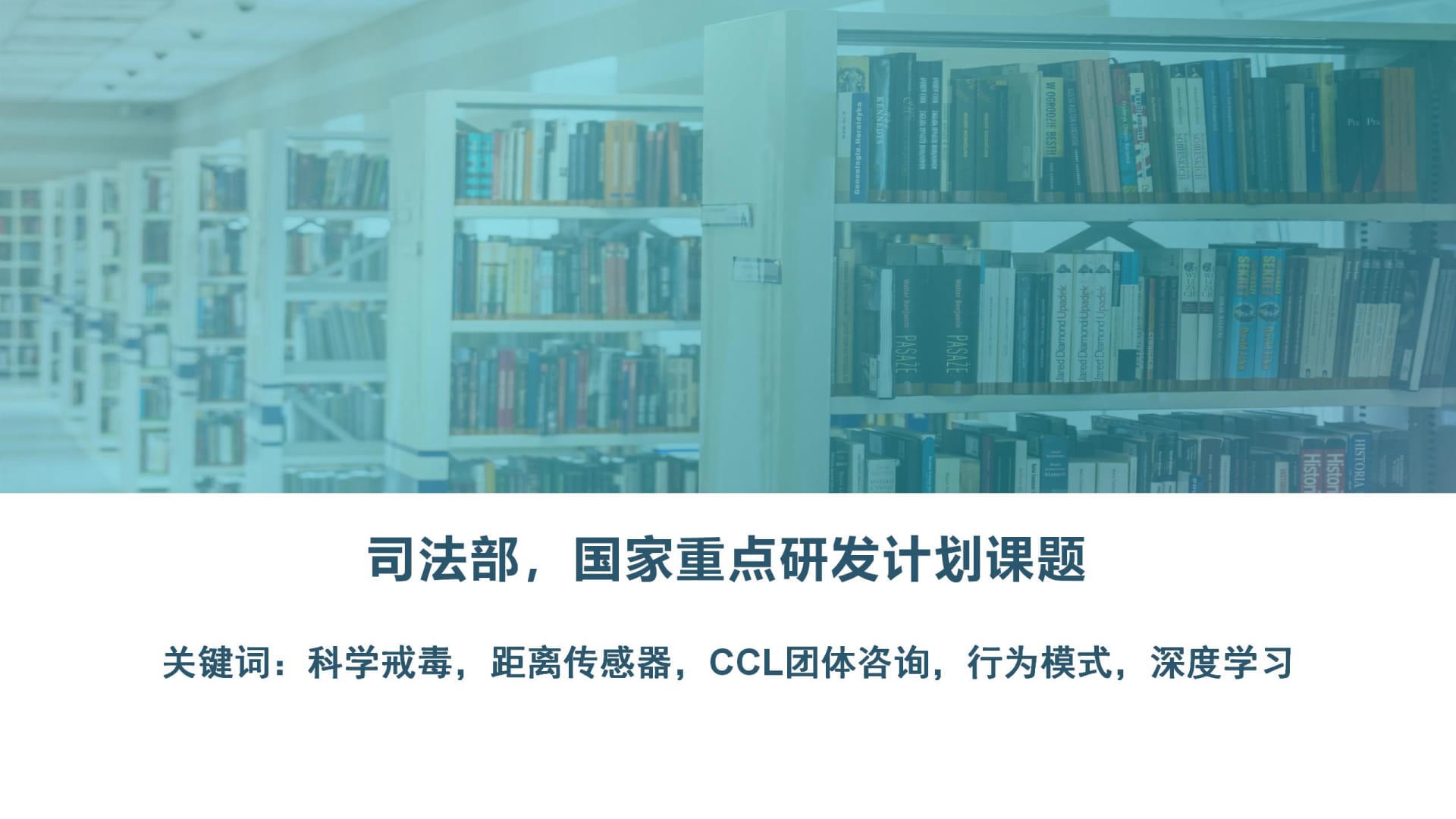 《距離傳感器技術(shù)與CCL團體咨詢在戒毒工作中的應(yīng)用與探索》